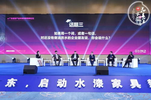 花王水漆聚焦廣東 賦能家具企業“油改水”，共繪綠色旅游開發新藍圖